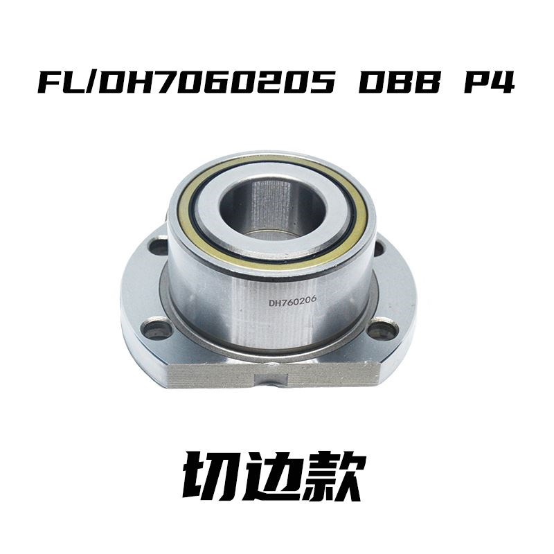 圆法兰轴承FL/DH760202滚珠203丝杆204丝杠205支撑206PY4DBB机床