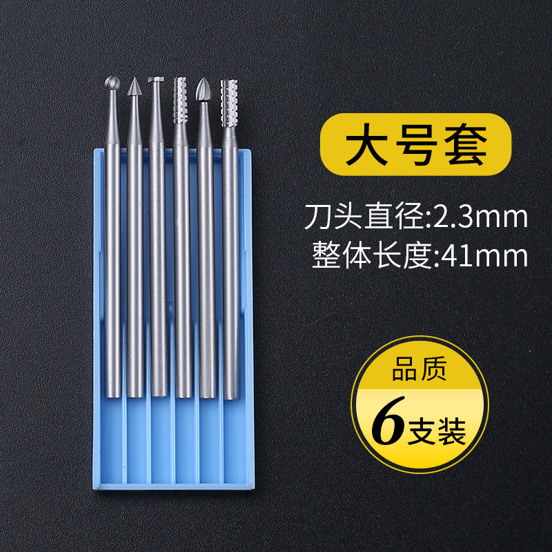 2.35杆电动核雕刀雕刻刀蛋雕微雕刀头木工橄榄核工具套装牙机配件