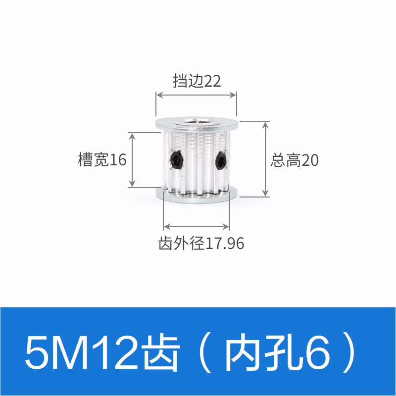 5M同步带轮 铝合金同步轮 皮带t轮 AF20齿 孔6/8/10/12/14/15/16