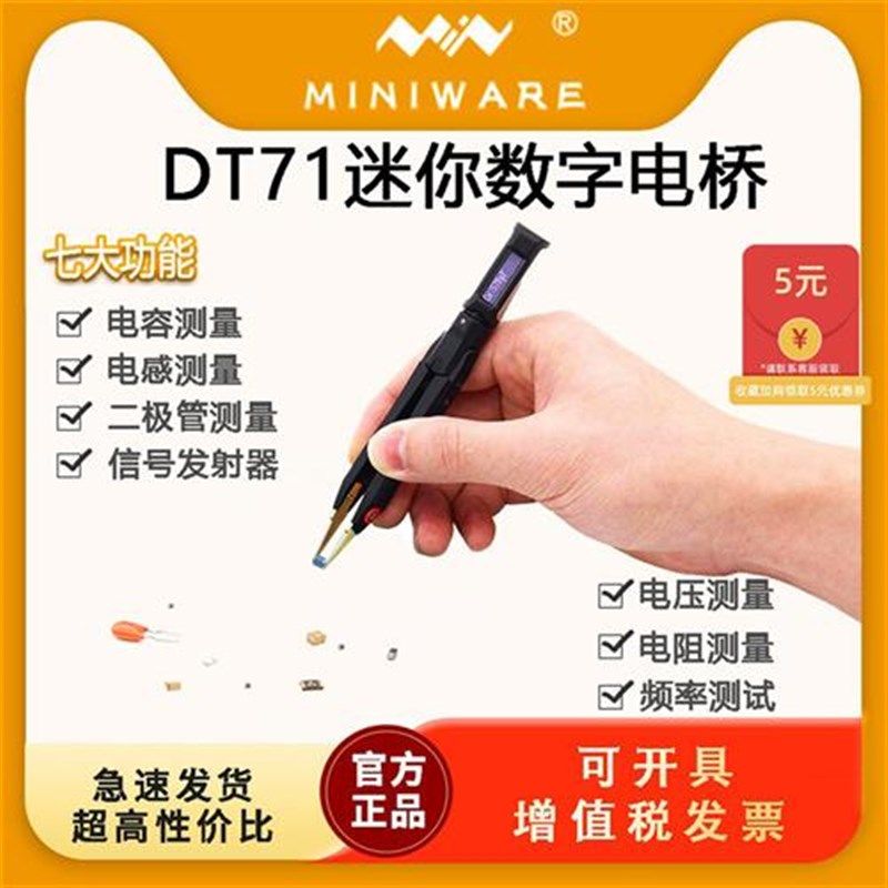 DT71智能镊子LCR数字电桥万用表贴片元器件电容电感测量测试夹,童装/婴儿装/亲子装,儿童装饰手表,淘宝优惠券,粉丝福利购,淘宝优惠卷