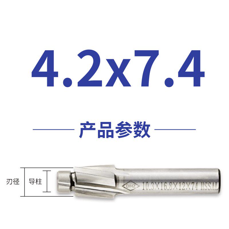 贵州DHZ翔和沉头铣刀高速钢沉孔平底锪钻直柄沉头唧嘴拔头 M3-16