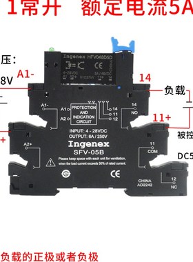 导轨式小型超薄固态继电器HFV048D5 24vdc 12v 5A 薄片式端子模组