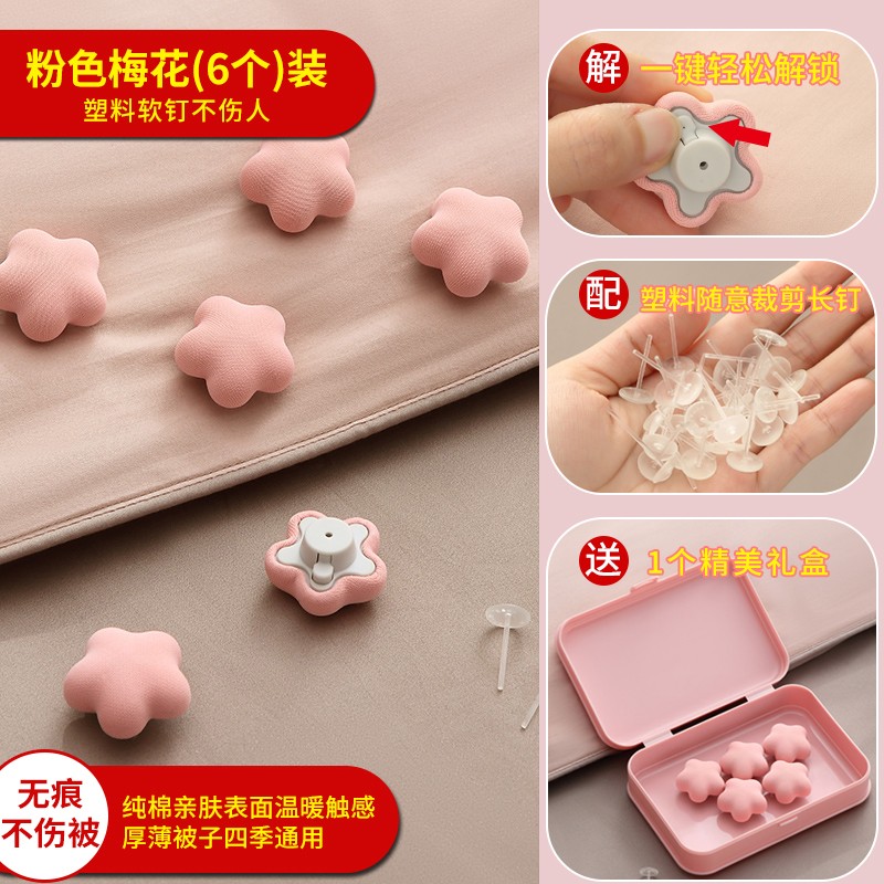 被子固定器防跑被无针安全家用神器扣订角被罩被套隐形防滑床单夹