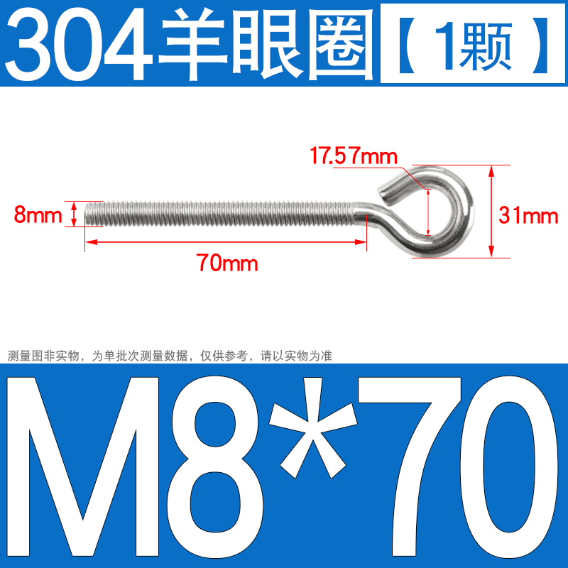 304不锈钢羊眼螺丝带圈手拧吊环螺丝钉挂钩铁钩子M4M5M6M8M10-M12