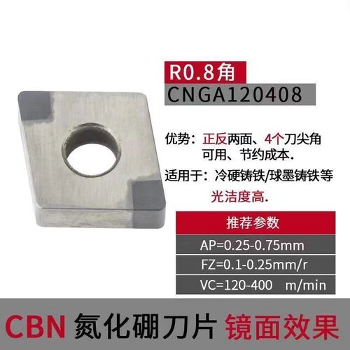 数控刀片超硬CBN立方氮化硼金刚石硬钢WN08 TN16 VN16 铸铁车刀粒