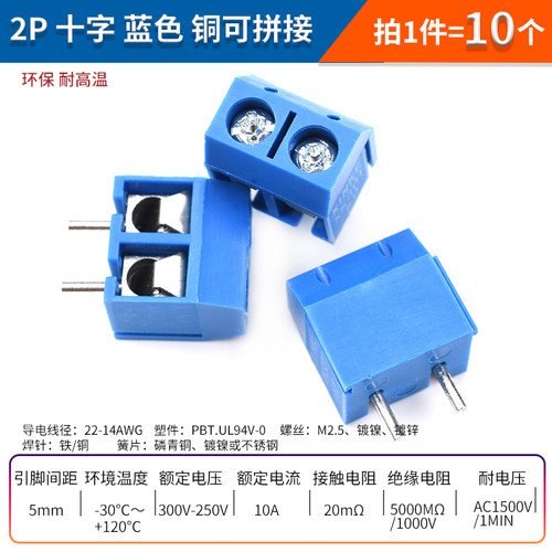 KF301-2P/3P接线端子可拼接一字/十字铁/铜针环保5.08接线柱5.0mm