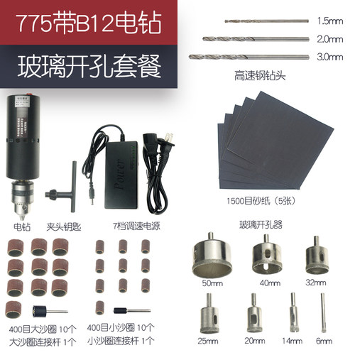 775迷你微型手电钻多功能钻孔机家用小型电磨机小电钻打磨机