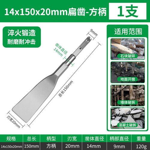 德国精工电锤钻冲击钻头电镐铲头扁凿子混凝土钻墙皮电动工具神器