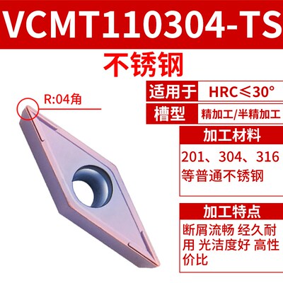 数控刀片VBMT110304-TM外圆车刀刀头VCMT160404钨钢加硬耐磨刀粒
