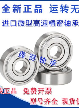 进口发电机N原装轴承 B17-102DG3W  内径17 外径47 高度14 MM