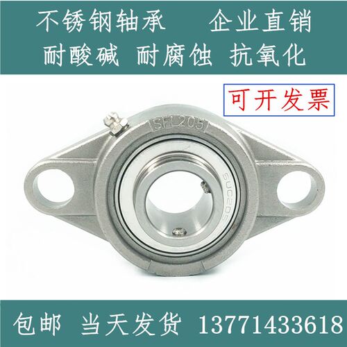 不锈钢轴承带菱形座 SUCFL203 SFL204 FL205 206 207 208 209 210