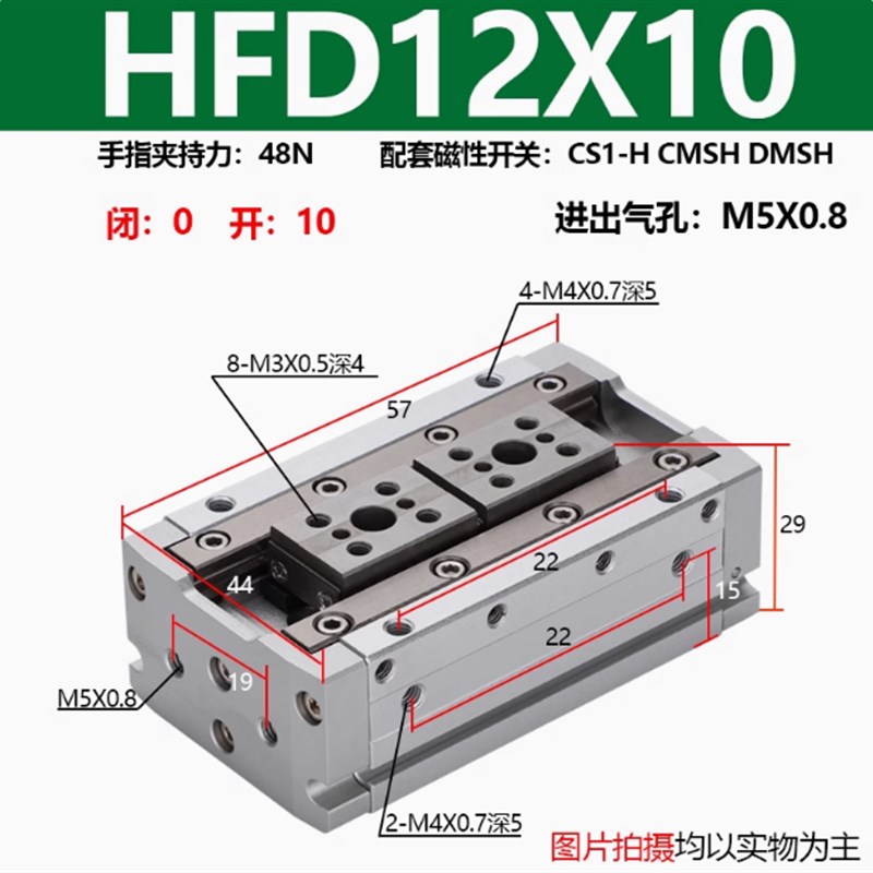 亚德客型手指滑台气缸HjFD8X30 HFD12X10 HFD16X15 25X40 20/50/8