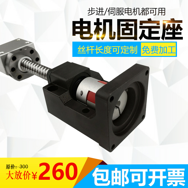 精密滚珠丝杆g螺母 雕刻机步进伺服电机座固定座 模组滑台丝杆套