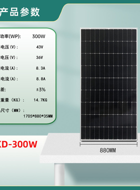 300w单晶太阳能电池板300瓦太阳能板12V/24V光伏板分布式光伏发电
