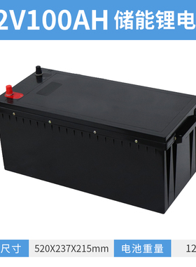 太阳能专用12V蓄电池户外储能48v100A电瓶供电大容量磷酸铁锂电池