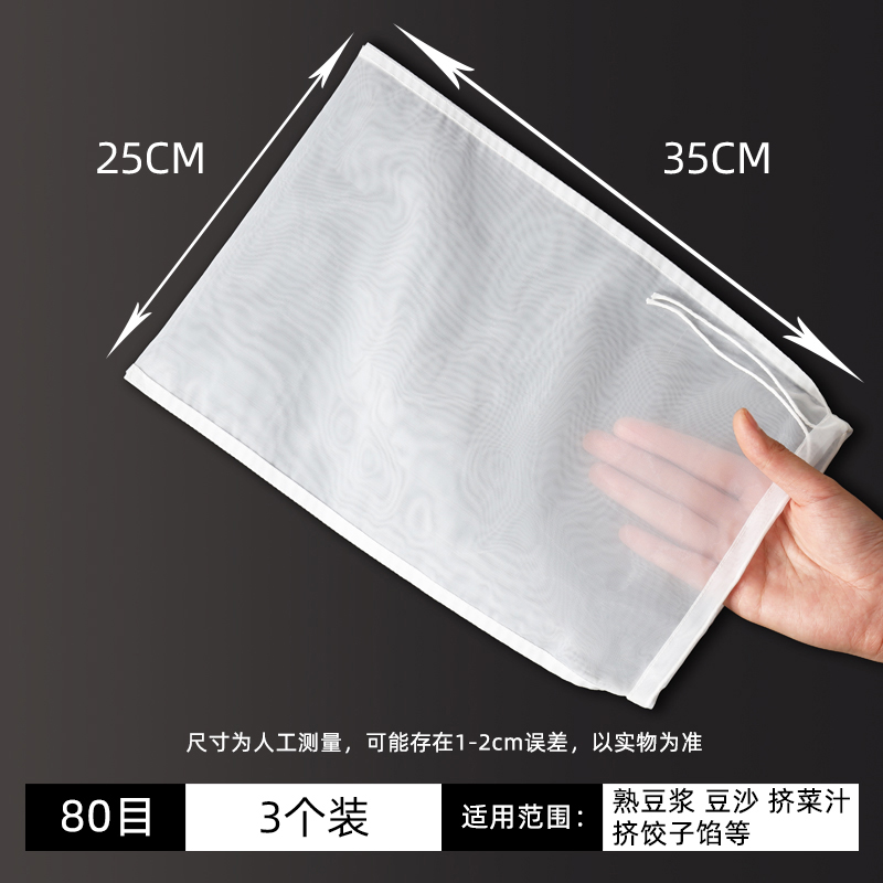 豆浆过滤袋隔渣果汁n纱布滤网袋菜馅挤水器挤馅袋超细漏网过滤网