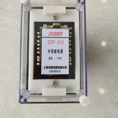 JOSEF上海约瑟中间继电器DZY-210 DC110V板后中高压用