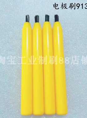 赛默飞电极刷913922 ARL3460电极刷 ARL4460光谱仪电极刷S422255