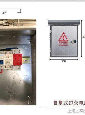 光伏并网箱 太阳能发电交流防孤岛220v/380v配电箱 分布式并网柜