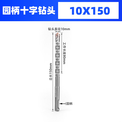 十字电锤钻头加长冲击钻头开孔圆柄方柄穿墙打孔混凝土四刃合金转