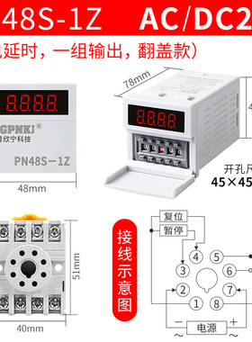 DH48S-1Z高精度数显时间继电器220V24V通电延时带暂停复位控制器