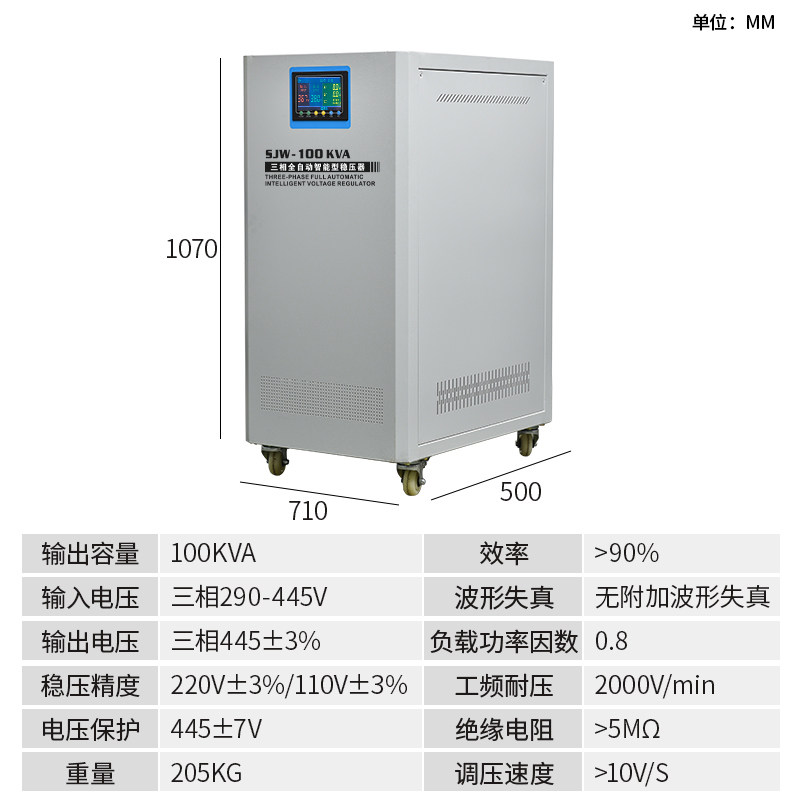 三相全自动智能交流稳压器SJW-60KVA大功率补偿式稳升压电源50KW,个性定制/设计服务/DIY,明信片定制,淘宝优惠券,粉丝福利购,淘宝优惠卷