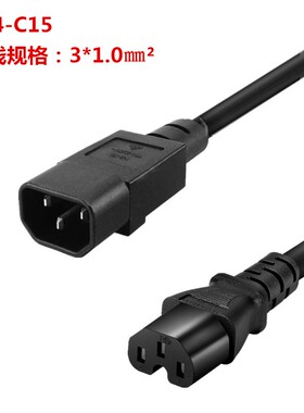 C14转C15电源线Cm14-C15凹槽品字尾延长线3*1.5平方黄色服务器电