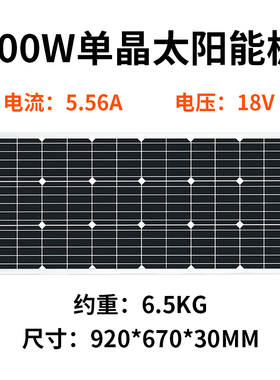 家用光伏发电系统太阳能板100W全新12V24V多单晶太阳能组装电池板