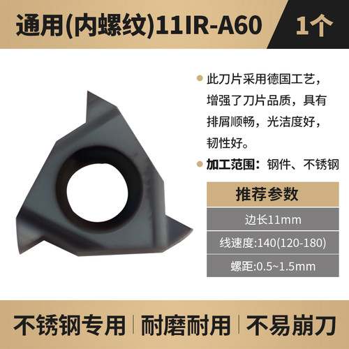 数控刀片外螺纹牙刀粒06IR 11IR 16ER内螺纹内牙挑丝刀片不锈钢用