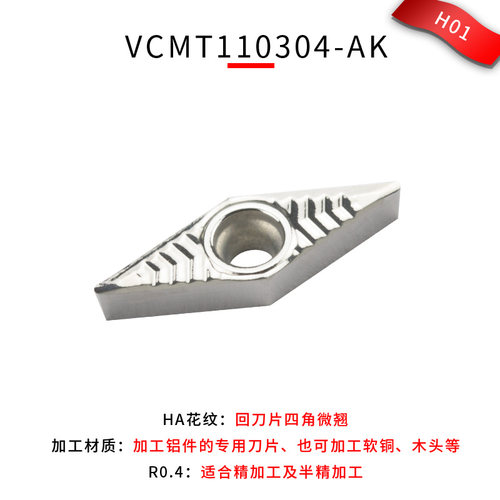 数控车床车刀片外圆内孔刀具刀头VCMT11陶瓷刀粒
