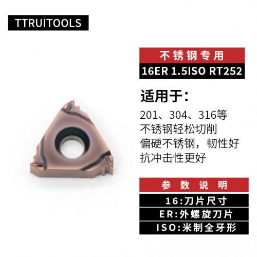 数控车刀内/外螺纹刀片16ER/IR1.0/2.011W/14W内孔刀粒不锈钢专用