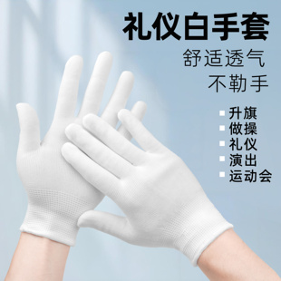 儿童礼仪白色手套升旗体操表演幼童小学生舞蹈透气轻薄款手袜男女