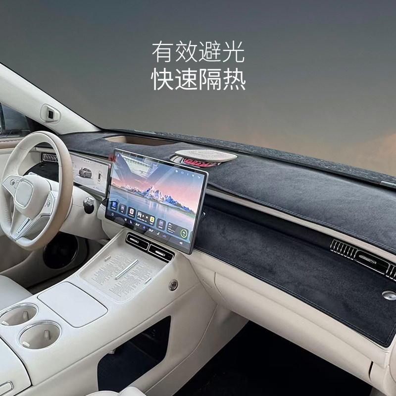 适用于全FREE+仪表台避光垫