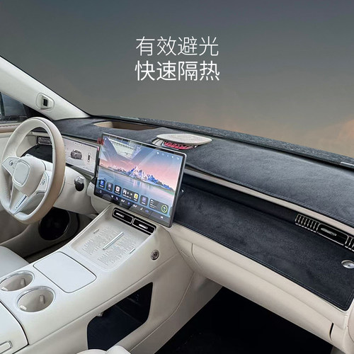 适用于全FREE+仪表台避光垫