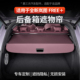 适用于全新岚图FREE 后备箱遮物帘隔板遮挡收纳置物挡板尾箱专用