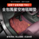 适用于全新岚图FREE 全包围脚垫360航空软包纳帕皮防刮耐磨尾箱垫