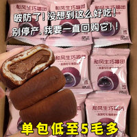 日式生巧福團(tuán)早餐面包
