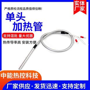 单头加热棒烧水电热棒模具干烧电热管加热棒220V发热管380V加热管