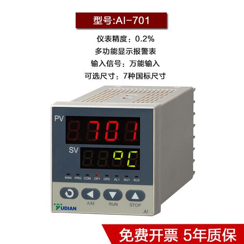 宇电仪表YUDIAN  AI-208/501/516/518P/708/808/719P温控器