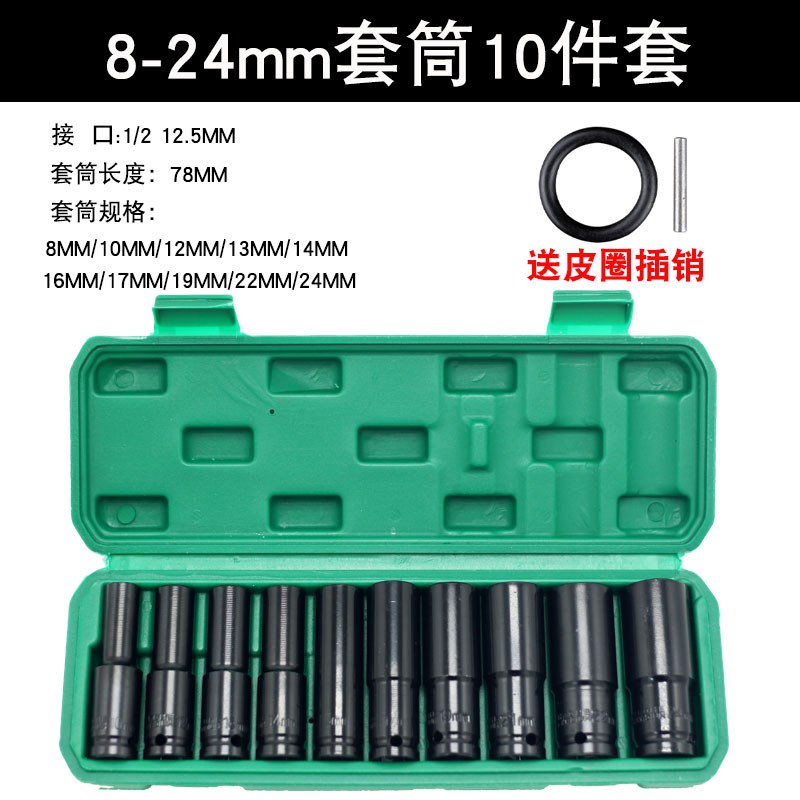 锂电动扳手套筒头大飞内外六角风炮B加长螺丝汽修全套装组合8-32m