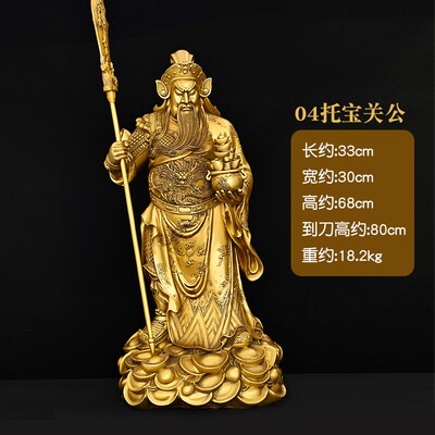 全铜立刀关公摆件托宝关公关二爷家用玄关店铺大号装饰品关帝神像