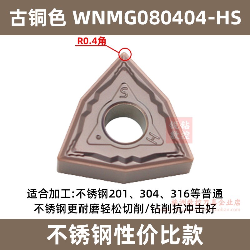 数控刀片WNMG080408外圆桃型车刀片不锈钢铸铁R车床硬质合金圆刀