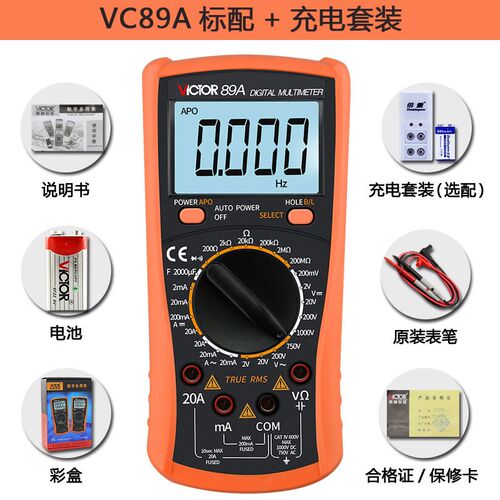 胜利数字万用表VC89A/89B电容电阻电流高精度多功能表真有效值数