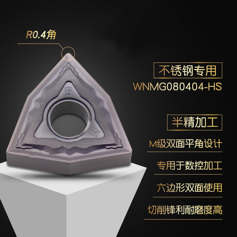 高硬数控刀片 钢h件不锈钢用WNMG080404 08-HM HA桃型刀头车床刀