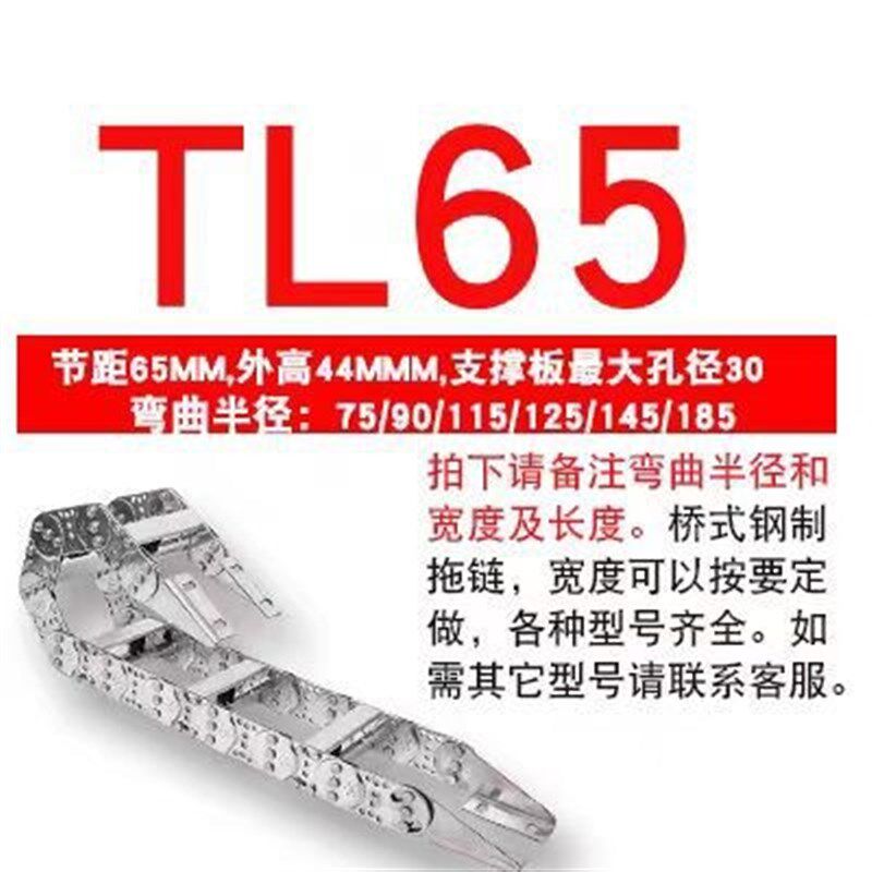 304不锈钢拖链钢制坦克链框架式隔离片钢制拖链 桥式金属拖链现货