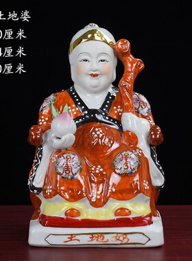 高档土地公土地婆土地爷土地奶福德正神神像一对家用供奉陶瓷