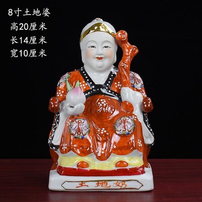 高档土地公土地婆土地爷土地奶福德正神神像一对家用供奉陶瓷