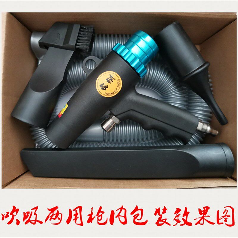AA-6006气动吹吸两用枪气动吸尘器吹尘枪吸尘枪气动吸枪