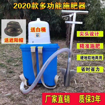 果树施肥器农用多功能撒化肥神器农业机械工具背包式下肥料追肥枪