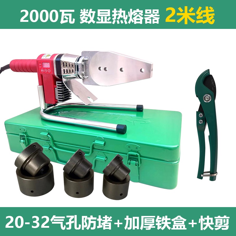2000瓦伟星管大功率热熔器可调温PPR水管热熔机家用PE焊接机